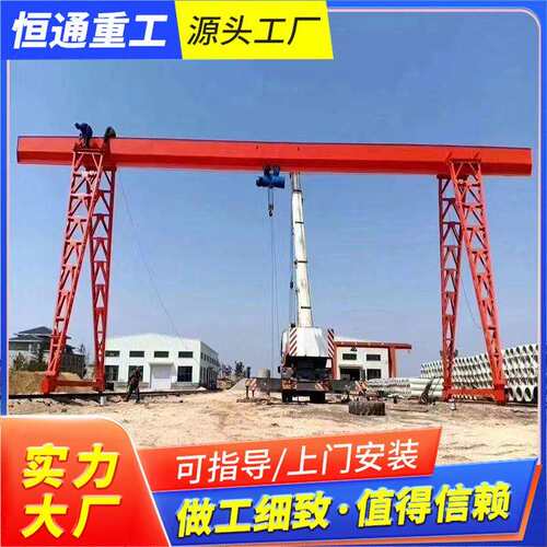 电动门式龙门吊起重机车间厂房港口码头搬运货物10t20t大型龙门吊