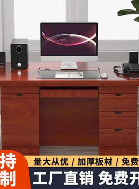 科野办公家具老板桌办公桌油漆贴新中式实木皮大班台经理桌包安装