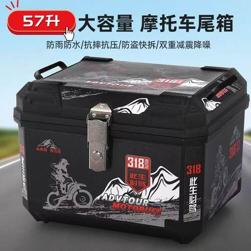 电动车尾箱大容量厚EBU后备号箱踏车板摩特托车大通用特大号外卖