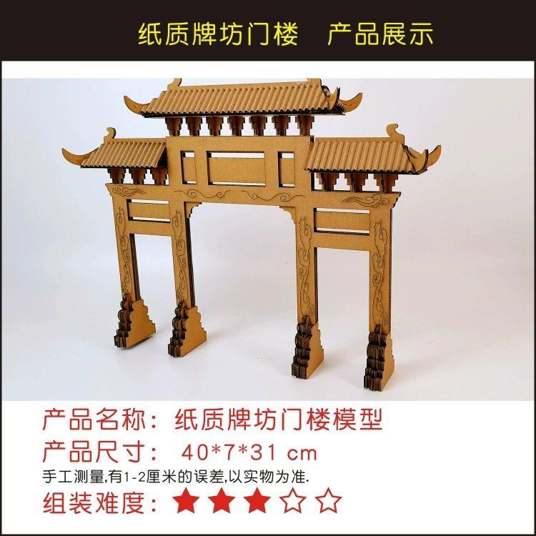 创意古代建筑手工房子牌坊门楼塔楼小屋拼插模型儿童diy纸板玩具