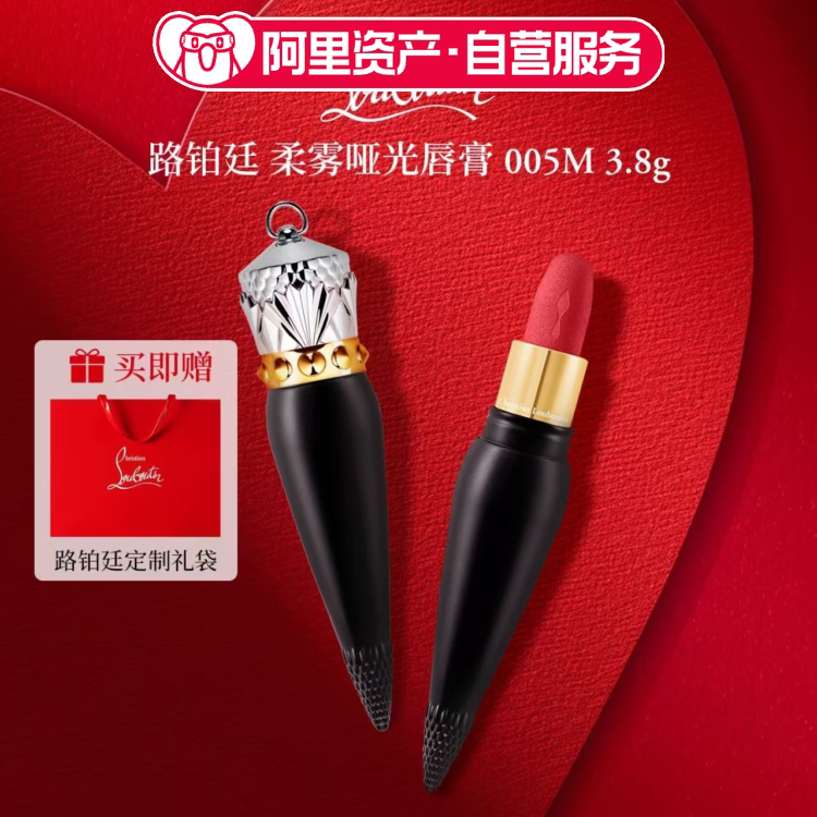 Louboutin路铂廷女王权杖柔雾哑光唇膏萝卜丁cl口红001M 女友礼物
