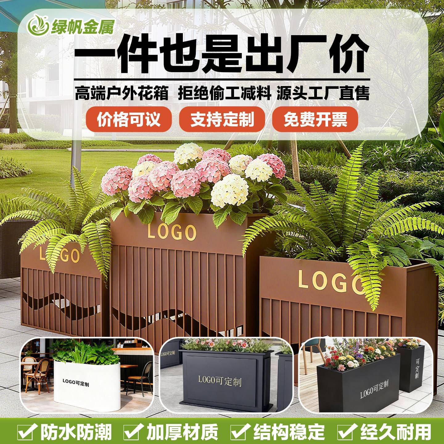 户外不锈钢花箱定制金属移动花箱坐凳座椅组合庭院铁艺长方形种植图片