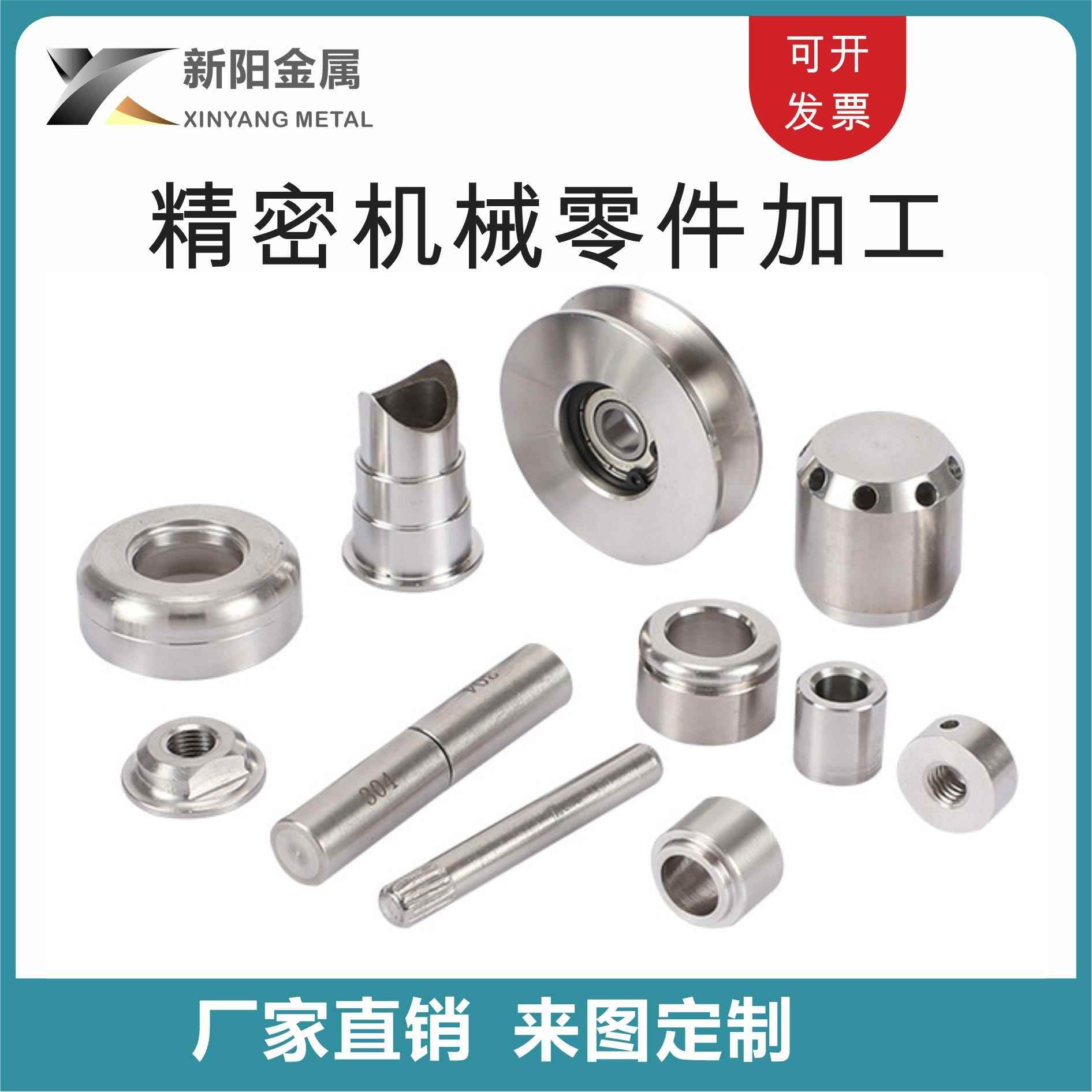 数控车床零件加工CNC精密机械五金不锈钢铝合金非标零件加工定做