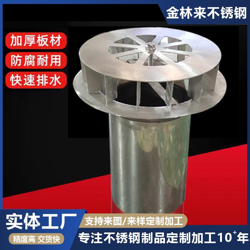 不锈钢87型重力雨水斗地漏混凝土水斗DN150排水斗承插落水斗
