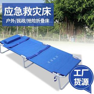 应急救灾折叠床民政部应急抢险户外折叠床救灾床天蓝色