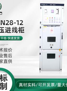 10KV中置柜KYN28-12高压进线柜中置式移开式开关柜智能室内隔离