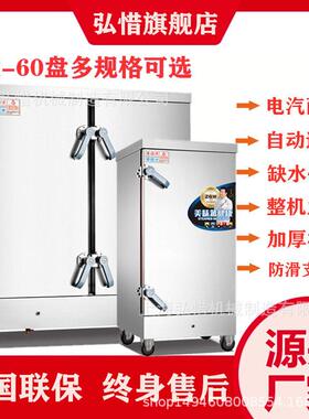 大容量饭堂蒸箱40/48/52/56/60盘商用双门蒸饭柜24盘全自动蒸饭器