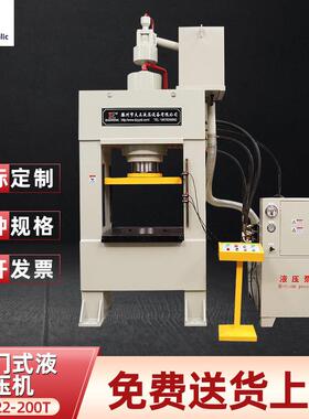 YM22-200t龙门式液压机框架式油压机200吨龙门双柱压力机