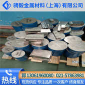 11圆棒可铣磨加工热处理 SKD 有质保书 SKD11冷作冲压模具钢板