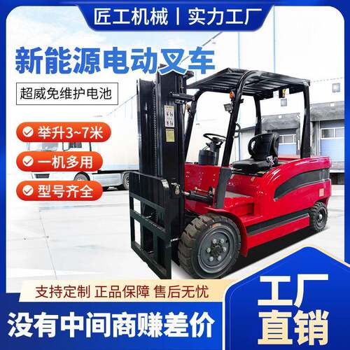 电动搬运堆高车仓库车间厂房电叉1吨2吨3吨4吨5吨电动叉车