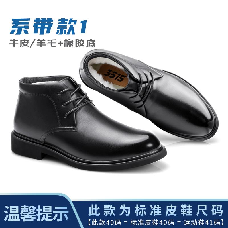 正品315强人皮棉皮鞋加男士冬季绒加厚羊毛靴正真装商务5皮鞋防寒