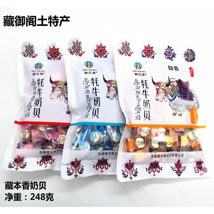 奶贝 奶片 西藏藏本香牦牛奶贝 奶条 奶酥 促销2袋包邮