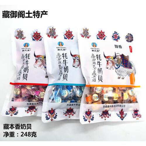 奶贝 奶片 西藏藏本香牦牛奶贝 奶条 奶酥 促销2袋包邮
