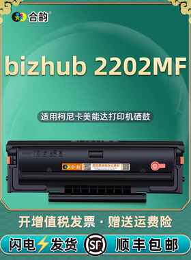 可续粉晒鼓IUP-106通用柯尼卡美能达bizhub2202MF带加粉口墨粉盒