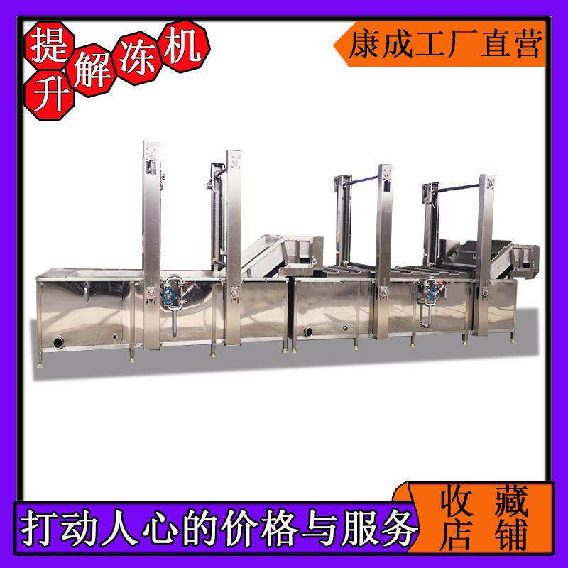 新品不锈钢鸡爪解冻机 鸡腿鸡背解冻线 连续龙虾清洗解冻设备包邮