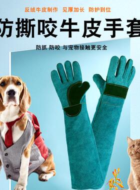 牛皮手套训犬宠物猫狗训练手套