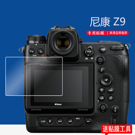 Nikon尼康Z9钢化膜Z6/Z7运动相机贴膜D750/D810/D7100屏幕膜D7200/D600/D610保护膜D800E/D7500/D850配件玻璃