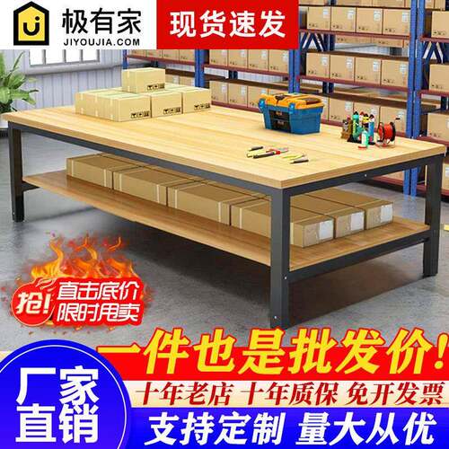工作台双层包装裁布裁剪快递操作打包台车间工厂流水线 线工作台