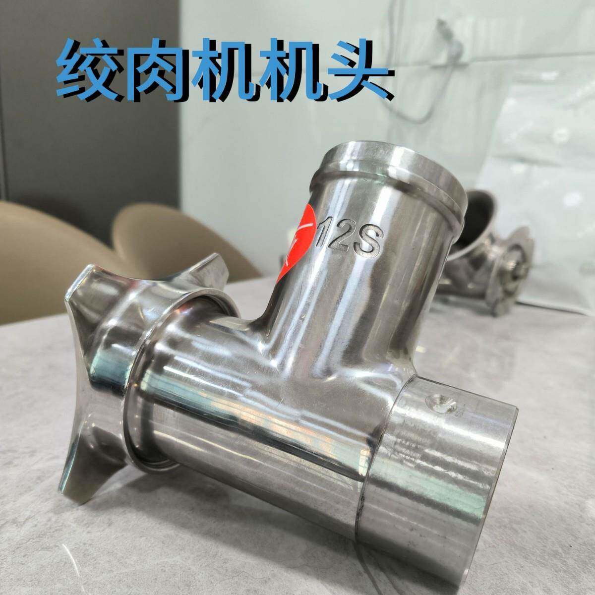 商用绞肉机配件绞肉机机头肉铺不锈钢切片切肉丝机灌肠机打肉馅