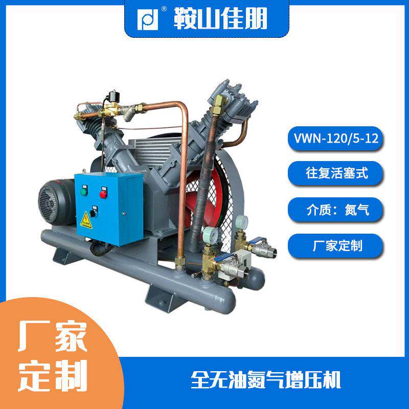 全无油氮气压机排气量120m3/h用于食品加工矿山工业等领域