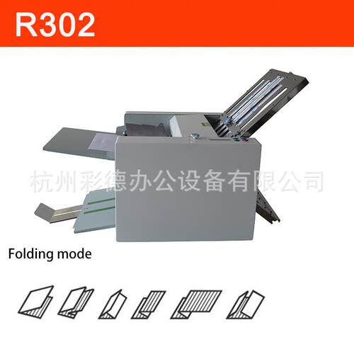 R302小型折页机2梳A3折纸机出口型折叠机