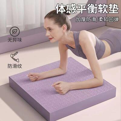 平衡垫软踏健腹轮专用健身瑜伽跪垫平板支撑核心训练加厚泡沫垫子