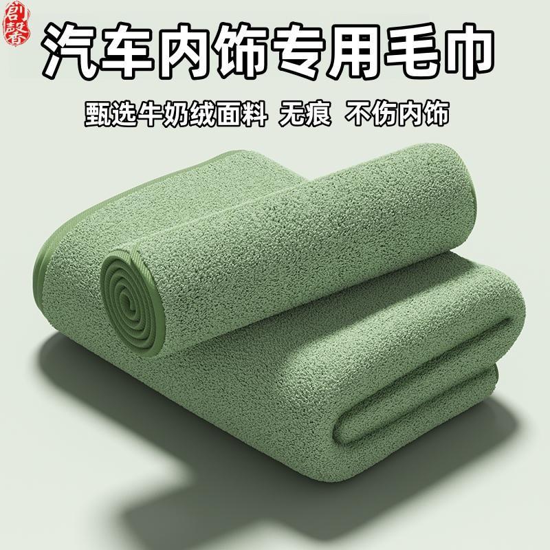 汽车内饰擦车布不留水印抹布擦车巾吸水不掉毛洗车用毛巾
