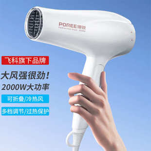 家用发廊理发店学生便携速干PH1626 博锐PH1625电吹风机折叠款