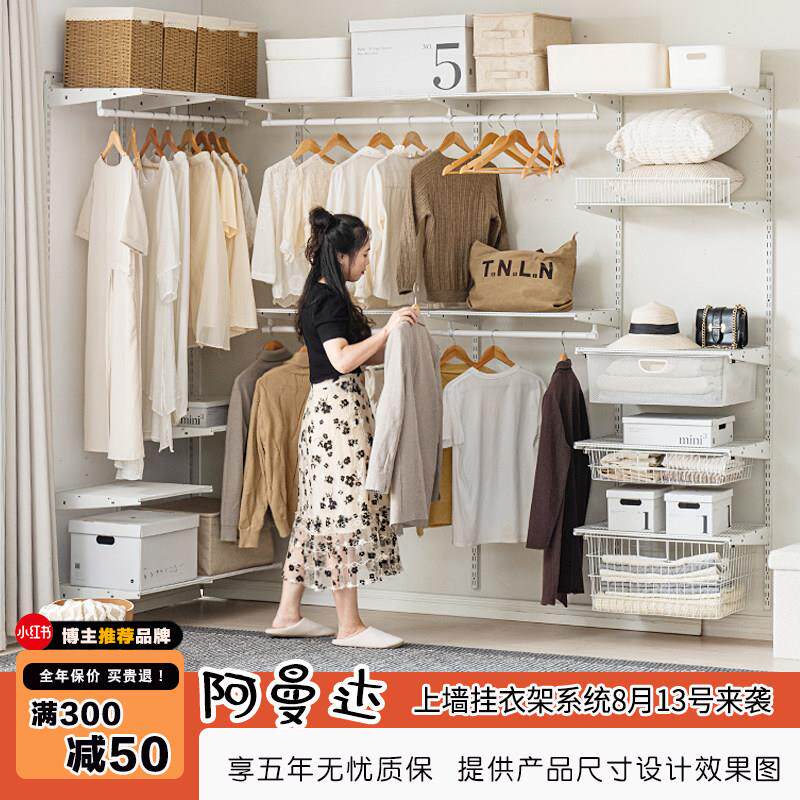 步入式衣帽间定制置物架墙上壁挂开 放式挂衣架金属简约风衣柜框