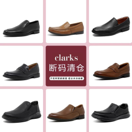 断码clarks其乐男鞋，秋冬款一脚蹬，套脚休闲真皮皮鞋国内