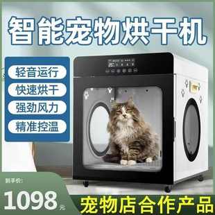 宠物烘干箱家用猫咪吹风机动物狗狗洗澡吹干神器吹水机小型犬静音