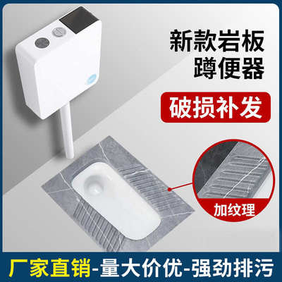 包邮家用岩板蹲坑厕所带水箱套装批发卫生间防臭大便器岩板蹲便器