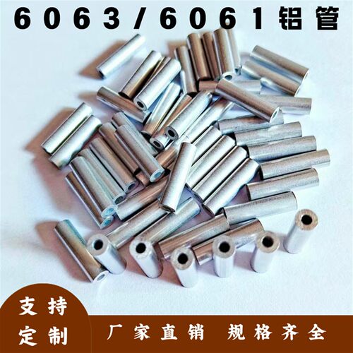 铝管空心圆管6063薄壁铝合金管6061铝毛细管 3 5 6 8 10 12mm零切