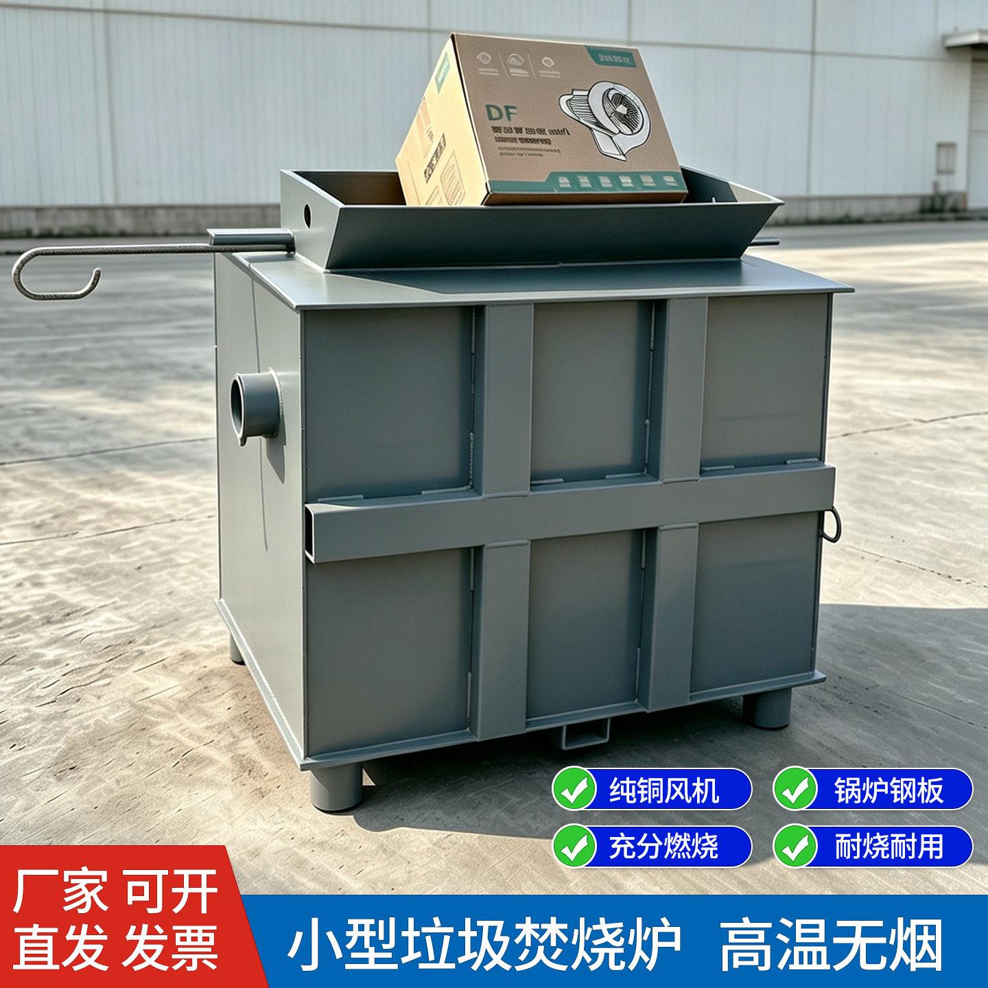 固废物农村生活垃圾焚烧炉沙发边角料木头焚烧炉3号杂线焚烧炉