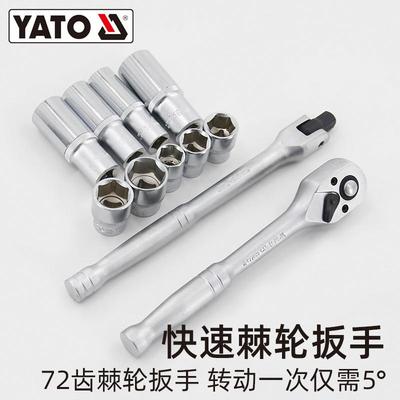 YATO套筒扳具手套装3管/8中飞修组合工箱维修理汽车447套汽棘轮扳