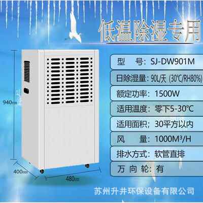 业耐低温工工厂地下库冷藏除器湿车冷QXK库间加湿抽湿除湿机