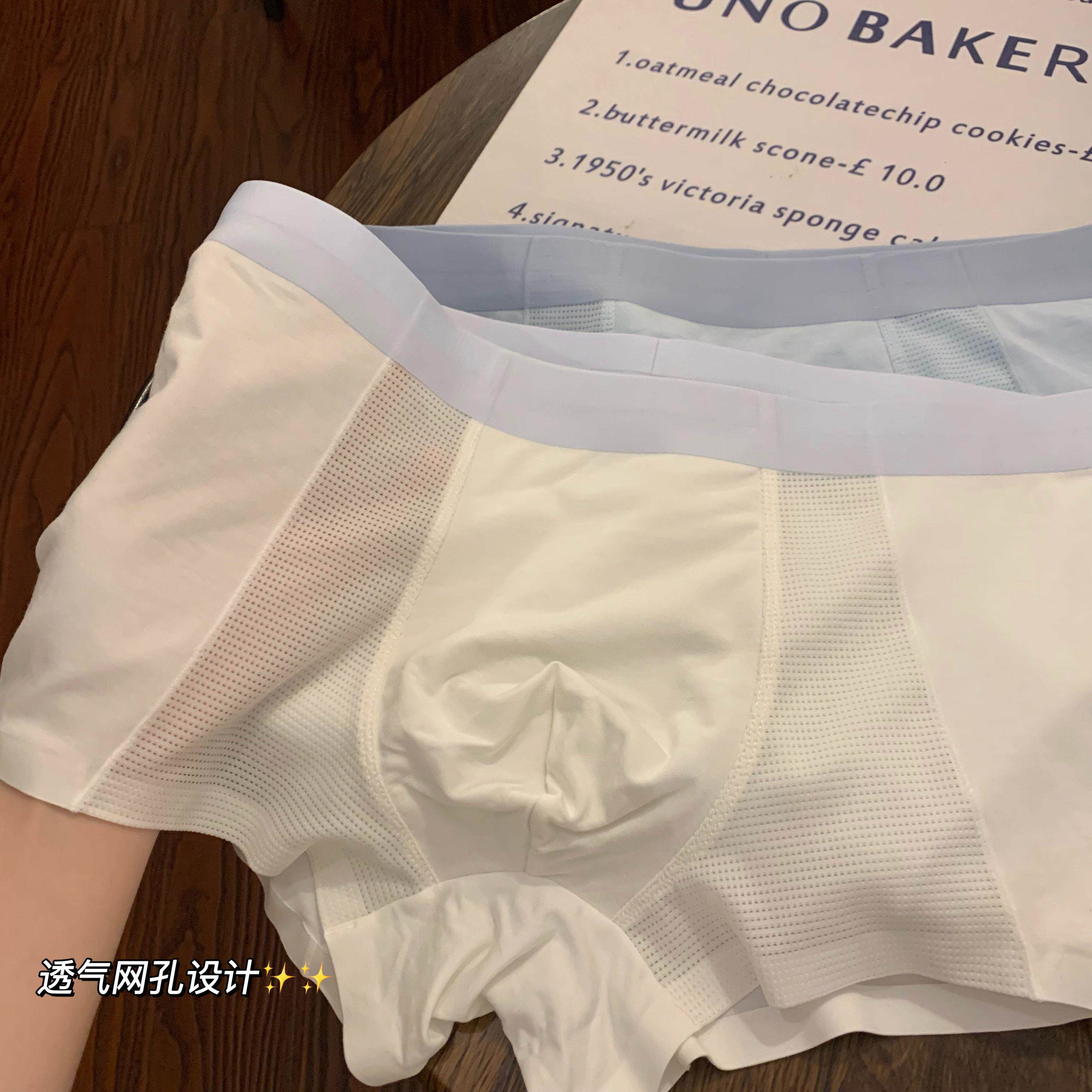 男士内裤夏季薄款莫代尔棉运动透气网孔无痕冰丝四角宽松平角短裤