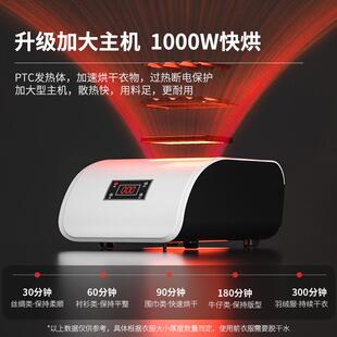 翔戈干衣机主机方形出风口头烘衣机家用配件1000W遥控速干折叠