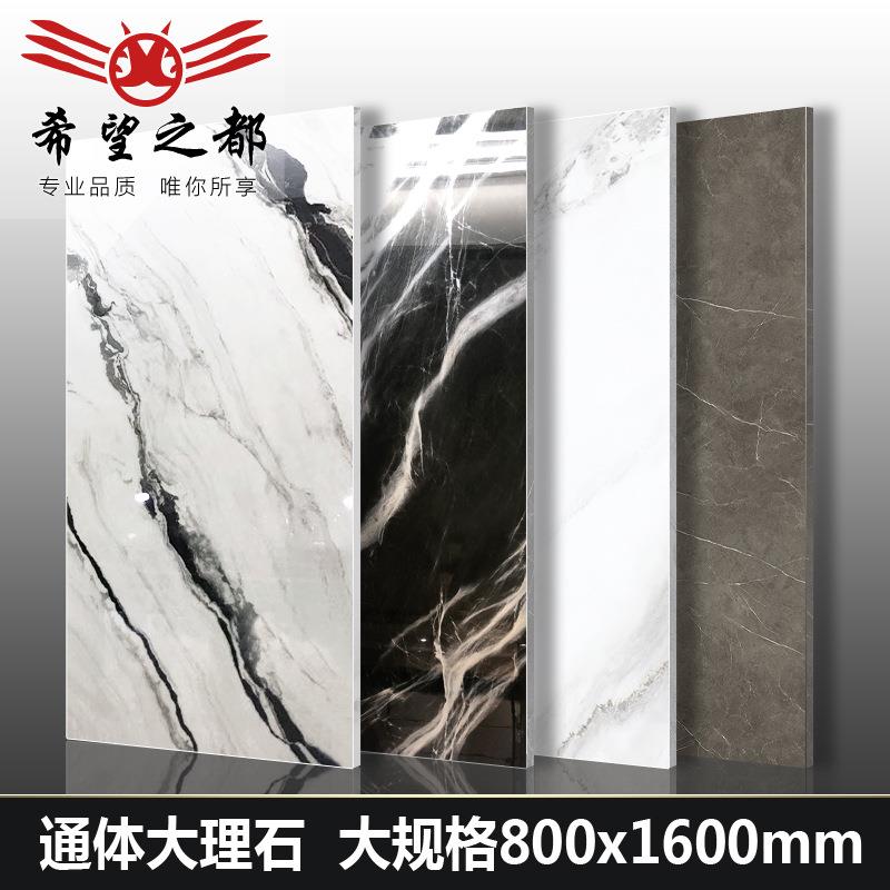 希望之都瓷砖 大规格通体大理石瓷砖800*1600白灰色客厅大板地砖