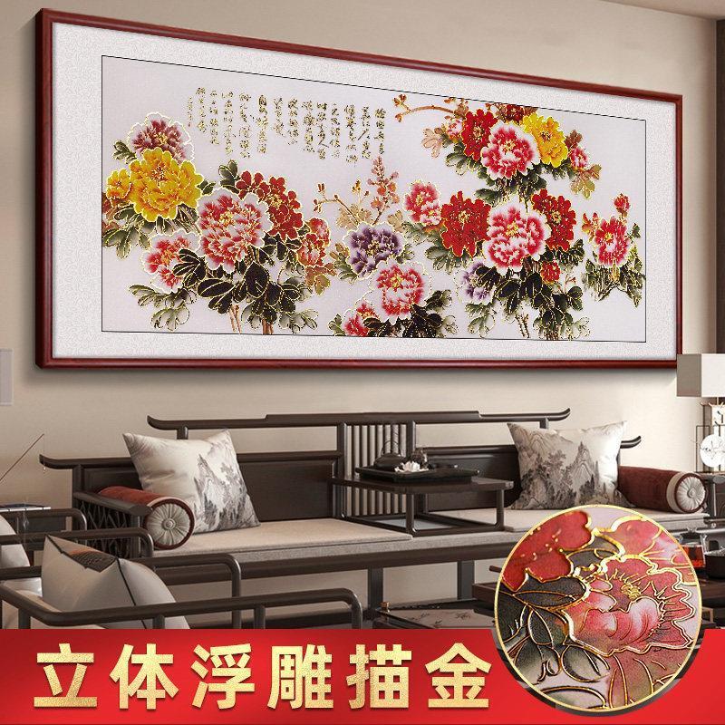立体浮雕花开富贵客厅挂画中式沙发背景墙装饰画牡丹花饭厅壁画