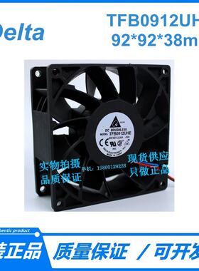 台达DELTA TFB0912UHE 12V 2.28A 9238 9CM 风扇 服务器风扇
