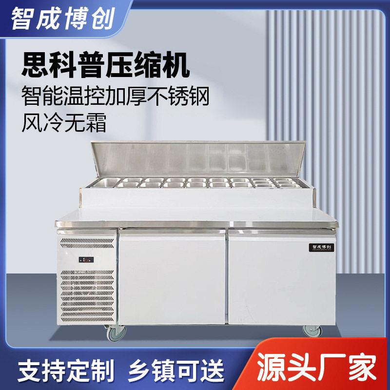商用风冷沙拉披萨台撒料三文治冷藏台商用不锈钢冰柜沙拉柜