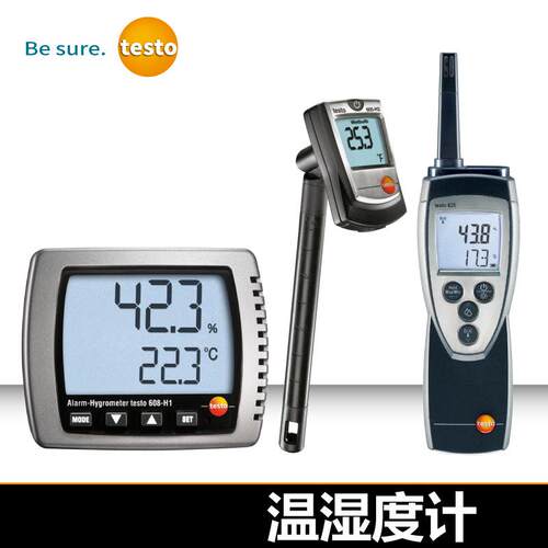 德图testo608H1/H2/622/623/605i/610/625温湿度计数显大气压表