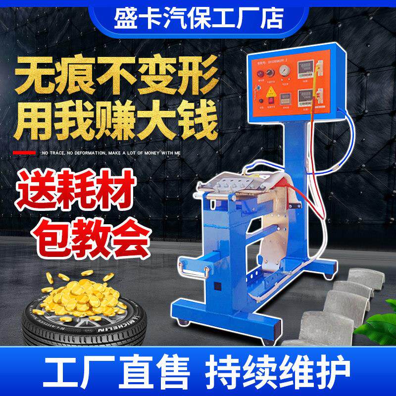 汽车大洞口轮胎补胎机火补硫化机无痕轮胎热补火补机胎底补胎工具