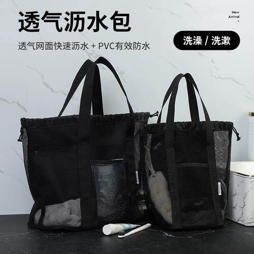 旅行收纳袋洗澡篮洗浴兜浴包女大容量游泳健身包手提收纳袋子浴篮