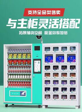 全自动人自动贩售无卖机商用能小时户外卖ZTI智机