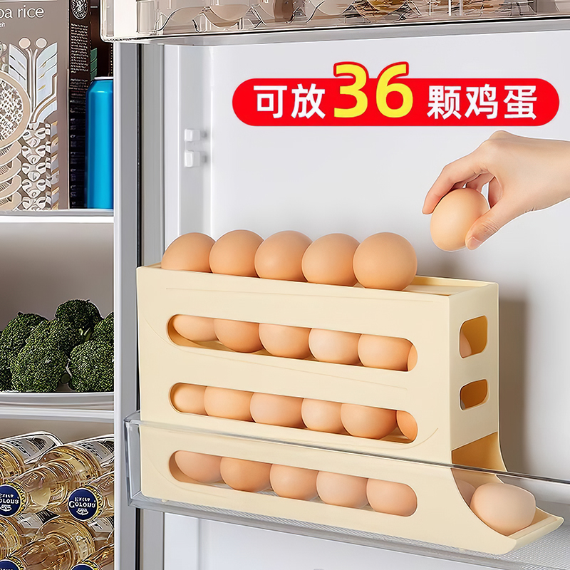 滚动鸡蛋收纳盒冰箱用侧门放鸡蛋盒装鸡蛋架托专用保鲜盒整理神器