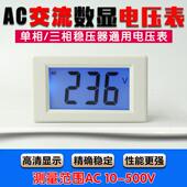 稳压器电压表交流110v220v380测量显示器液晶数字数显D85 500v