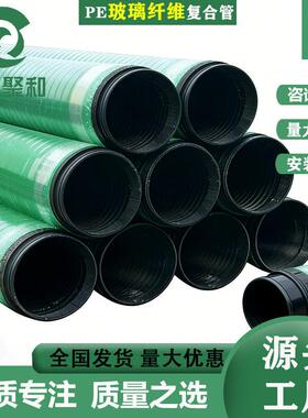加工定制玻璃纤维复合PE缠绕管耐腐蚀排污排污市政管道埋土DN200
