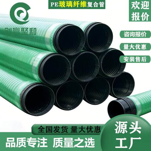 加工定制玻璃纤维复合PE缠绕管耐腐蚀排污排污市政管道埋土DN200